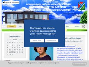 Культурно-спортивный центр