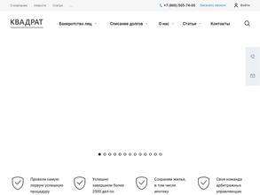 Квадрат Курилина