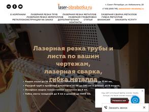 Laser-obrabotka.ru
