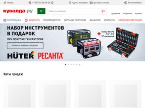 Кувалда.ру