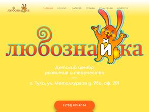 Любознайка