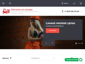 Магазин со склада