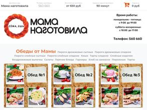 Мама наготовила... Сёма, ешь