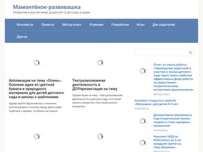 Мамонтёнок