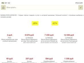 Маска-перчатка