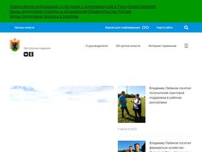 Министерство сельского и рыбного хозяйства Республики Карелия