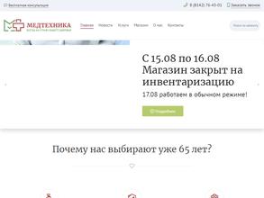 Медтехника