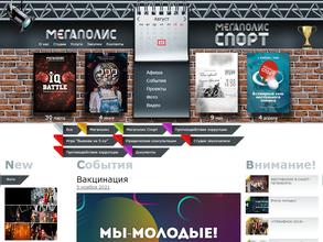 Мегаполис Спорт