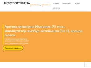 Метстройтехника