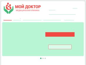 Мой доктор