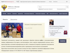 Управление Федерального казначейства по г. Москве
