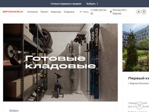 Брусника. Москва