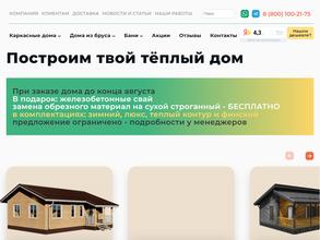 Свой тёплый дом