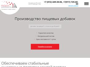 МультиКомпонента