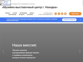 Музейно-выставочный центр г. Находки