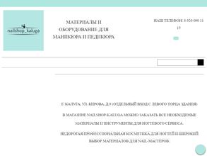 nailshop_kaluga
