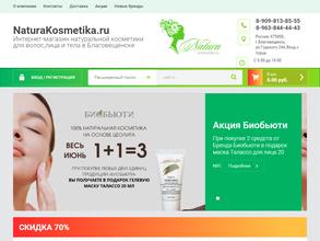 NaturaKosmetika.ru