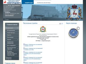 Нижегородсмета