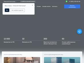 Современная защита