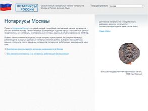 Нотариус Ефимoва Е.Н.