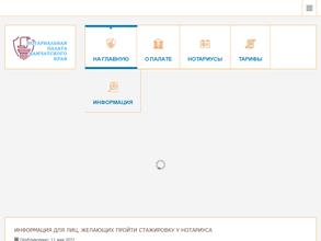 Нотариальная палата Камчатского края