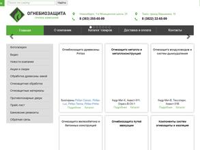 Огнебиозащита