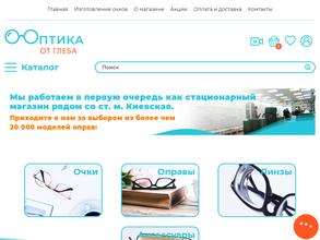 Оптика от Глеба