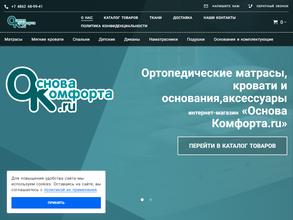 Основа Комфорта