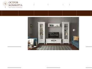 Остров комфорта