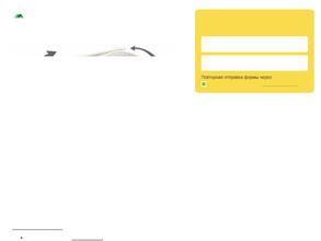 Парник Хлебница