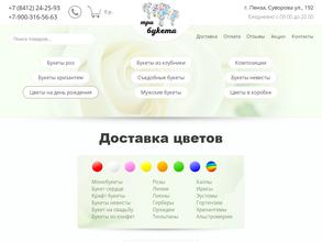 Твой ЦВЕТОЧНЫЙ