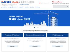 Гранд Пермь