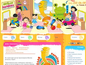 Весёлая Расчёска