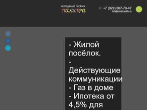 Палитра проджект