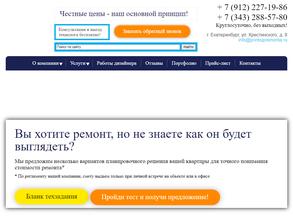 Принцип ремонта