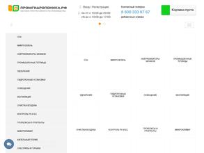 Промгидропоника