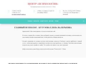 Психология