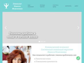 Кабинет семейного психолога