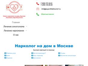 Профилактика