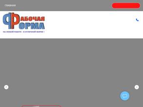 Рабочая форма