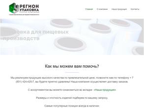 Регион Упак