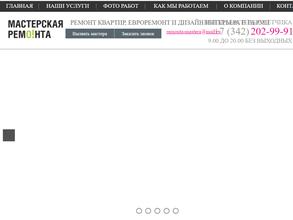 Мастерская ремонта