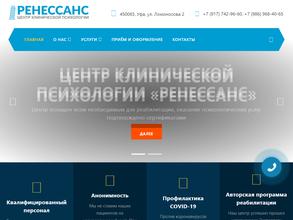 Ренессанс-Уфа