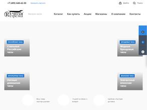 Ручная стрелка