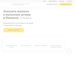 Красивые Шторы