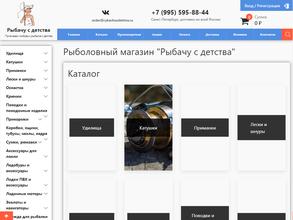 Рыбачу с детства