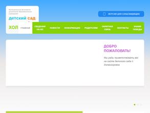 Детский сад