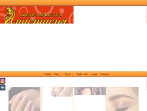 Салон красоты