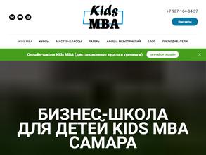 Kids MBA
