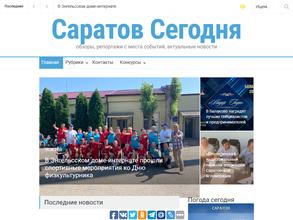 Информационное агентство Саратов-Сегодня